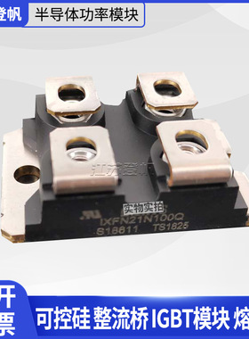 IXYS艾赛斯MOS管IXFN210N20P IXFN210N30P3 IXFN210N100Q原装现货