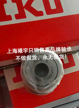 浙江嘉兴销售 日本IKO滚针轴承NAST30ZZ 等现货！