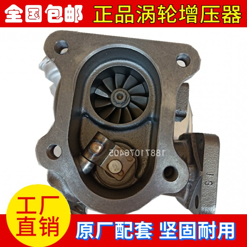 配大柴HE221W发动机V014701 1118010-2099-A涡轮增压器增压机配件