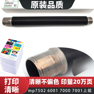 6001 9001 9002 理光7501 7502 8000 7500 转印膜 7001转印带8001