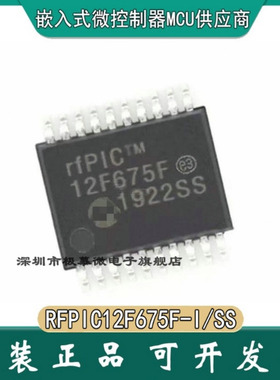 现货 RFPIC12F675F-I/SS SSOP-20 rfpic12f675 贴片 集成电路 e i