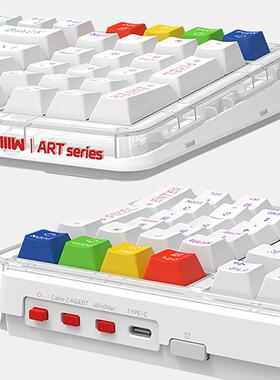 MIIIW米物ART系列彩虹像素83键/98键无线3模机械键盘(送替换键帽)