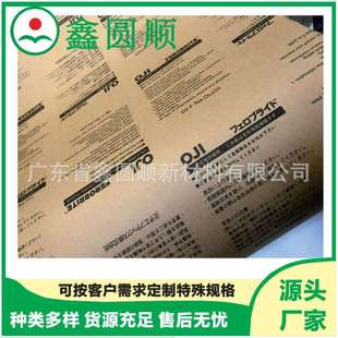 用 气象防锈纸 防锈纸 PE防锈纸 卷筒 日本OJI防锈纸 金属包装