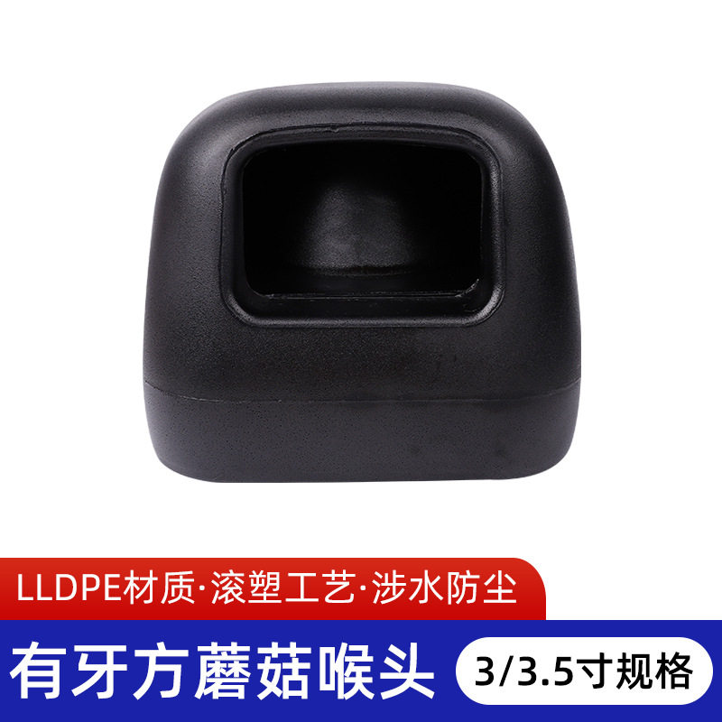 涉水喉方形蘑菇头冬菇头集尘杯涉水器配件涉水喉头实用耐用轻巧