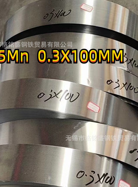 0.4*98mm 蓝色抛光表面高碳 材料 C65级 硬质回火材料 0.3*98mm