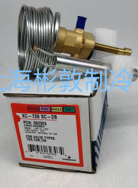 艾默生动力头感温包 XC-726SC-2B XC-726SW40-2B XC-726SZ-2BR404
