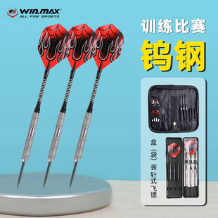 配15片镖叶3支铝杆3支尼龙干镖袋包装 威玛斯22g 90%钨钢飞镖套装