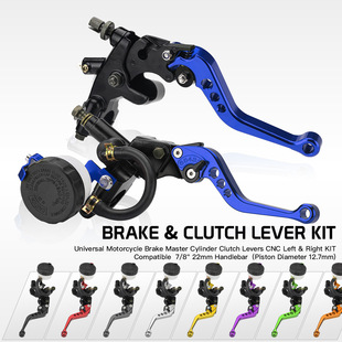 分离式主缸的碟刹液压侧推刹车上泵+离合器手把带6档可调CNC杠杆