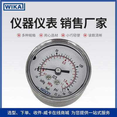 WIKA数显型压力表测量精密用于机械工程和设备建造131.11.050wika