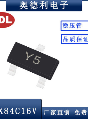 奥德利 BZX84C16V SOT-23 丝印 Y5 16V 0.3W 贴片稳压管 二极管