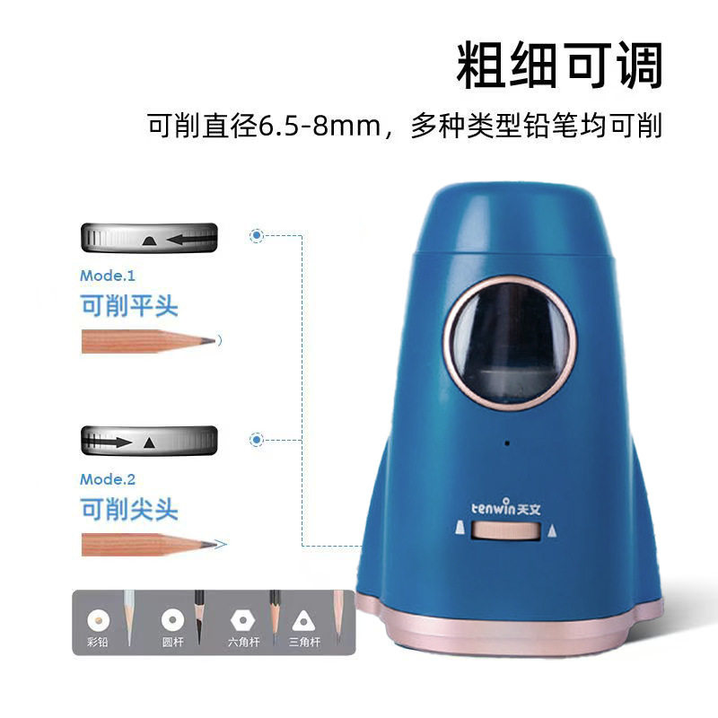 天文电动削笔器充电式自动3秒削尖立停削笔刀小学生美术生素描铅,鲜花速递/花卉仿真/绿植园艺,其它园艺用品,淘宝优惠券,粉丝福利购,淘宝优惠卷