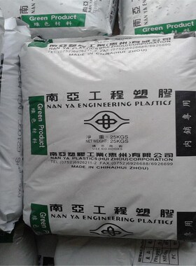 供应 PA66无卤阻燃 尼龙66阻燃V0 台湾台湾 6310 塑料端子台材料