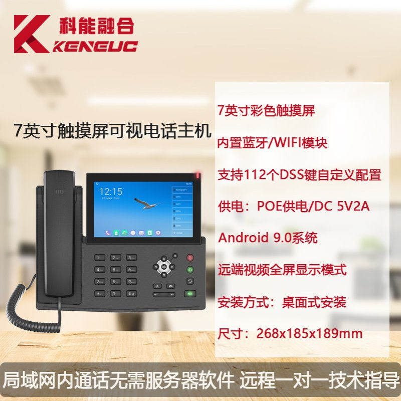 局域网免服务器IP对讲调度系统其它园艺用品