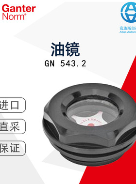 德国甘特ganter控制元素 油位观察镜 GN 543.2-18-G3/4-A-SW