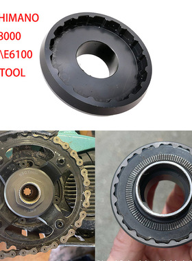 SHIMAN禧玛O诺中置电机盘片安装拆卸工具E6100E7000 E8000TL-FC39