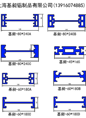 H形铝型材轨道 导轨 滑道24080 16586