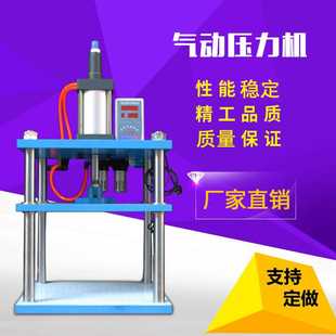 气液增压冲孔铆合机 四柱气动冲床压力机1吨2吨3吨5吨10吨15吨台式