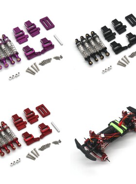 JJRC C8801 AX-8560 TRX4M 1/18 RC 遥控车 配件 避震器 避震架