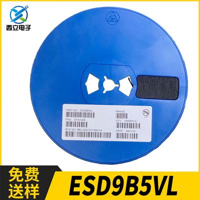 ESD9B5VL-2/TR 封装DFN1006 ESD防静电保护二极管 TVS管