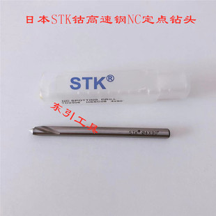 倒角中心钻90度TD2306 定位定心钻头 日本STK白钢NC定点钻
