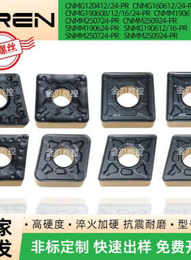 菱形数控重载双色刀片CNMG/CNMM12/16/190608 SNMG19/250924-PR