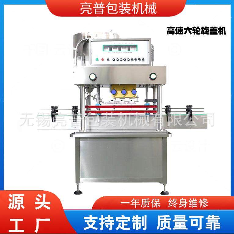 厂家供应全自动旋盖机直线式塑料瓶四轮旋盖机锁盖拧盖机封口设备,搬运/仓储/物流设备,其他起重搬运设备,淘宝优惠券,粉丝福利购,淘宝优惠卷