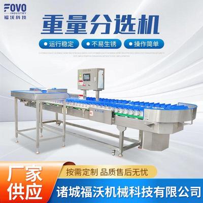 玉米自动重量分选机小龙虾重量分选机螃蟹大闸蟹重量分选机