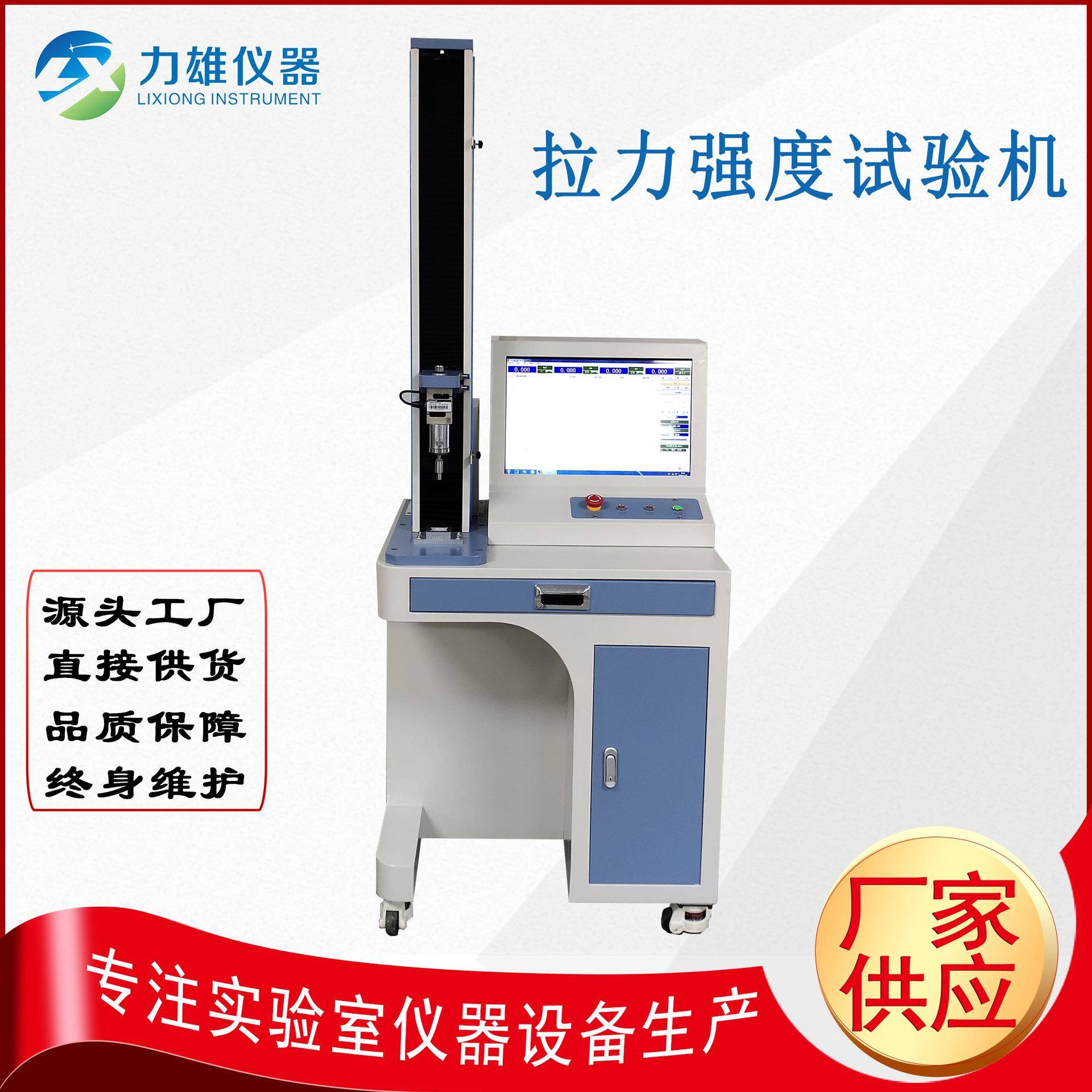 拉力强度试验机拉力试验机塑胶拉伸强度试验机金属拉力机