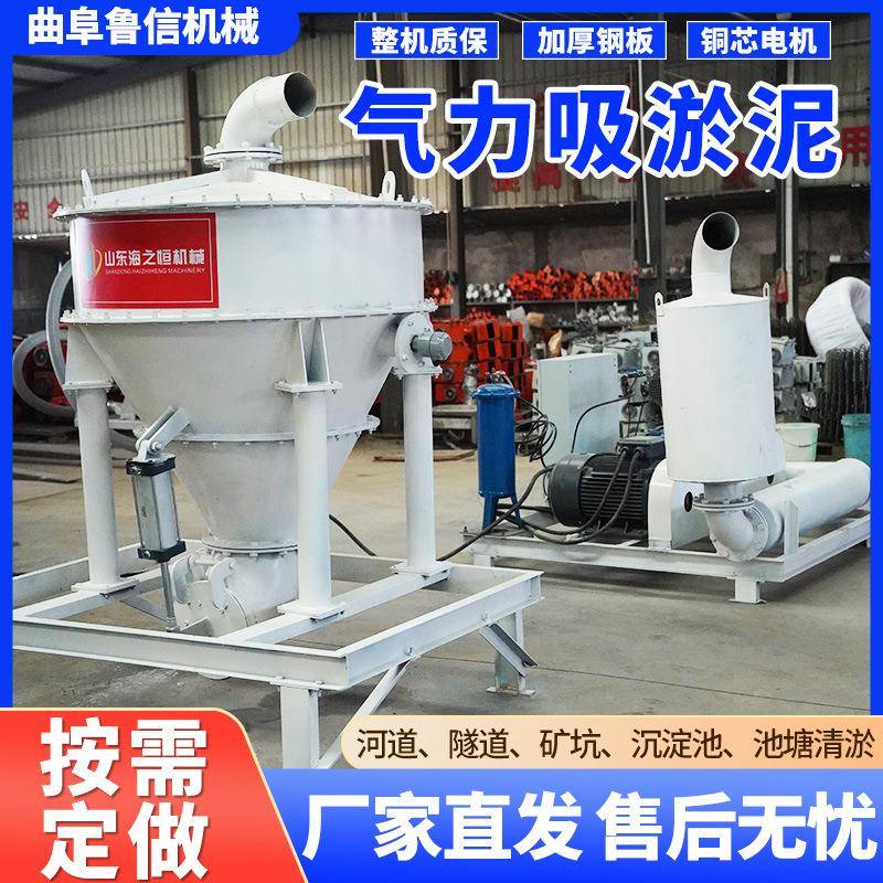泥浆淤泥吸料机中铁隧道石子负压吸料机粉煤灰气力输送吸灰机
