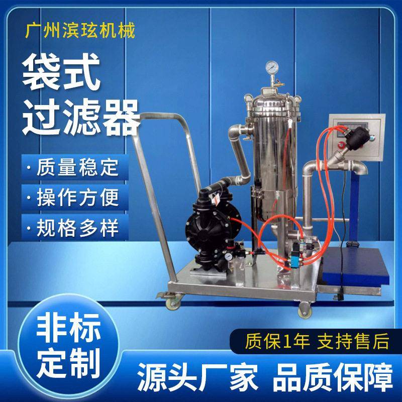 厂家直供气动油漆灌装机液体自动计量灌装机袋式过滤器自动计量称