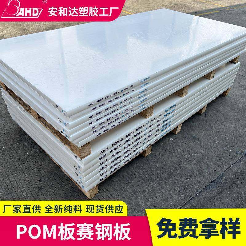 白色pom板薄板3mm25塑钢板耐高温聚甲醛赛钢板加工零切塑料板硬板,橡塑材料及制品,其他橡胶制品,淘宝优惠券,粉丝福利购,淘宝优惠卷