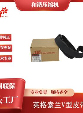 89265078空气压缩机配件连体式v型皮带1520mm高效传动V型