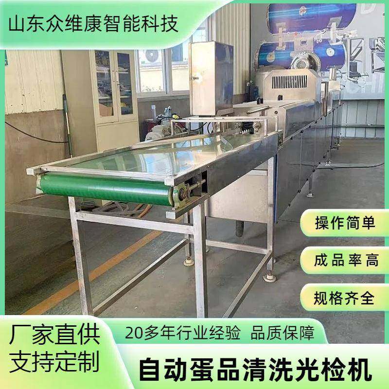 全自动洗蛋机鸡蛋清洗风干喷码一体机保洁蛋清洗去泥设备,清洗/食品/商业设备,其他食品加工设备,淘宝优惠券,粉丝福利购,淘宝优惠卷