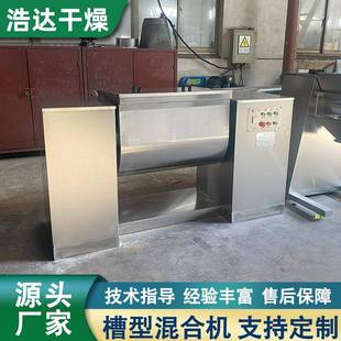 混合机 厂家供应实验室奶茶槽型混合机干湿物料两用不锈钢卧式