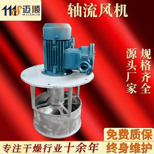 干燥设备配件热风循环烘箱低噪音地下车库通风轴流风机厂家