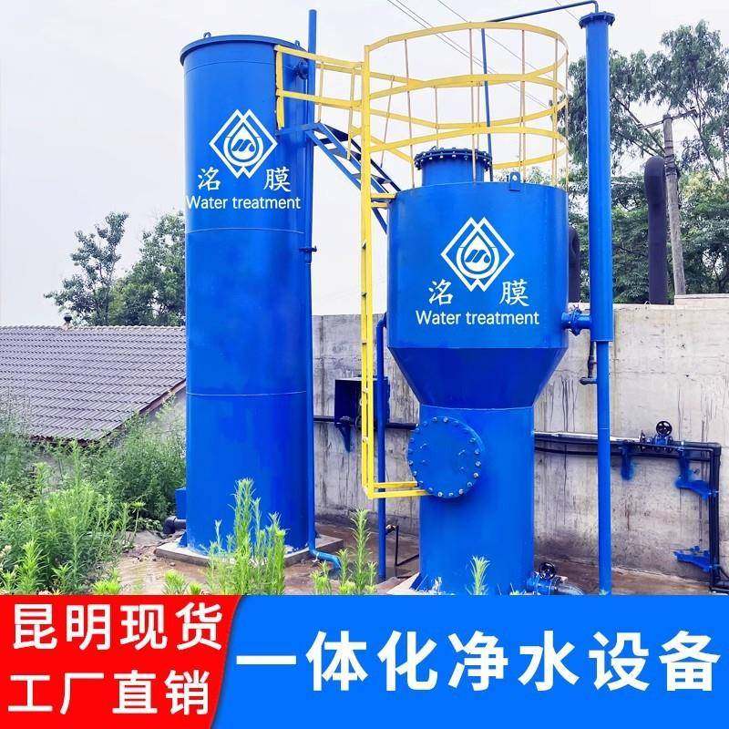 一体化净水设备重力式大农村饮用水工业净化过滤器山泉水库净化器