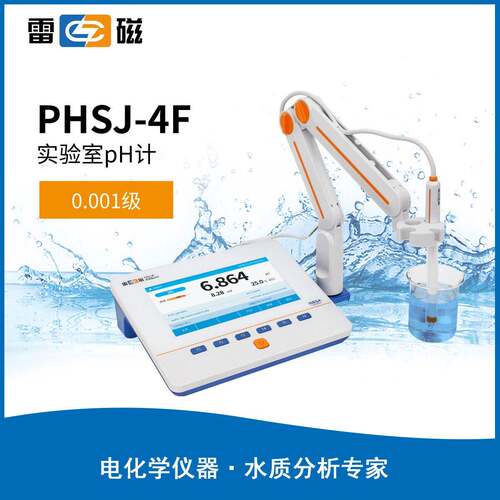 实验室精密PH计台式精度纯水处理水质分析仪PHSJ-4F