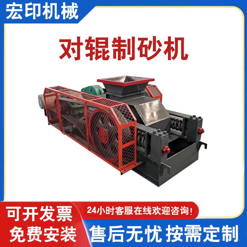小型铝渣对辊式破碎机锰矿石煤矸石辊式粉碎机水泥块对辊式制砂机