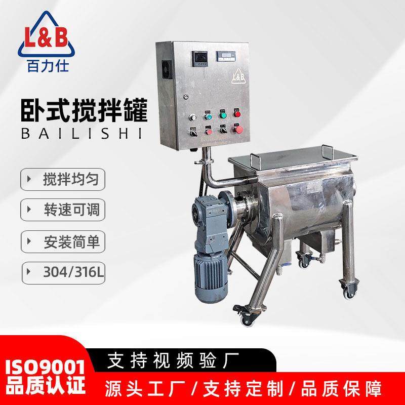 螺条式混合机卧式带夹套混合机粉体混合机防腐加热卧式搅拌机,工业油品/胶粘/化学/实验室用品,混合设备,淘宝优惠券,粉丝福利购,淘宝优惠卷