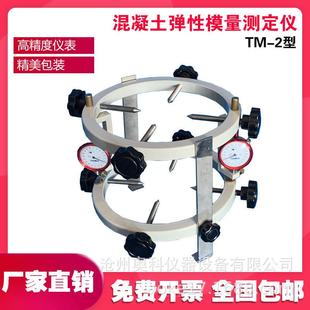 2混凝土弹性模量测定仪圆形方形岩石变形砂浆弹性模量检测仪