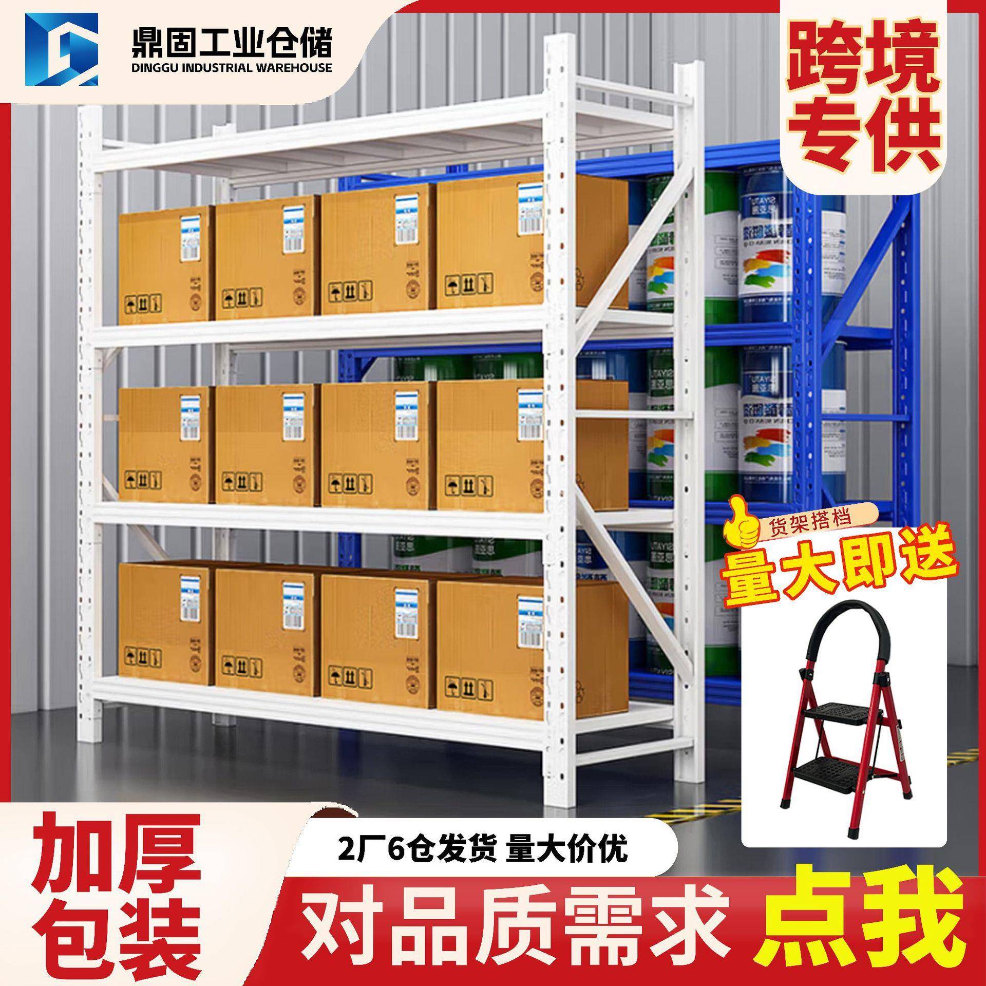 仓储货架置物架多层收纳架家用仓库重型货物架超市商用储物铁架子