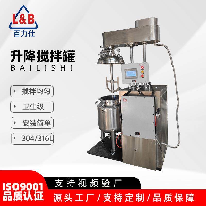 不锈钢液压升降防爆真空搅拌罐防爆移动搅拌罐化妆品真空搅拌罐,清洗/食品/商业设备,食品搅拌机,淘宝优惠券,粉丝福利购,淘宝优惠卷