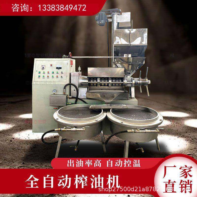 新型螺旋榨油机茶籽菜籽芝麻花生全自动商用榨油机不冒渣出油率高,农机/农具/农膜,农产品加工设备,淘宝优惠券,粉丝福利购,淘宝优惠卷