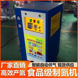 自动充气制氮机川美小型三立方全自动氮气机食品保鲜制氮机设备