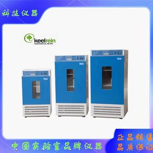 250F生化培养箱KLH LRH 150F 250FD精密恒温箱 80FD 150FD