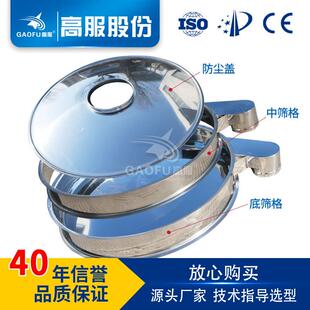 振动筛配件超声波网架振动筛防尘盖托球板底筛格震动筛配件