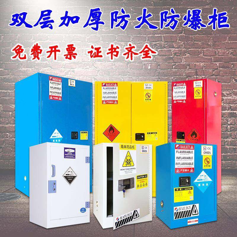 工业防爆柜危化品储存柜安全柜0加仑易燃品储存柜全钢防火防爆箱,搬运/仓储/物流设备,其他起重搬运设备,淘宝优惠券,粉丝福利购,淘宝优惠卷