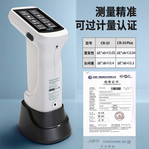CR-10色差仪塑胶汽车油漆实验室测色仪CR-10PLUS色差