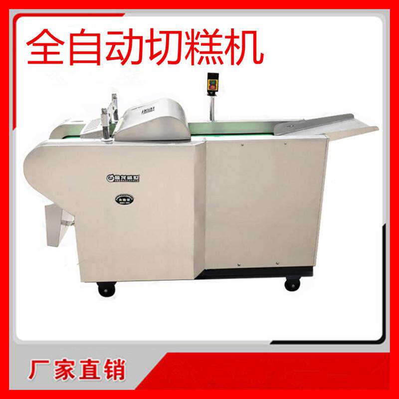 全自动切糕机芝麻糖核桃糖切片机花生糖切块机商用年糕切片机