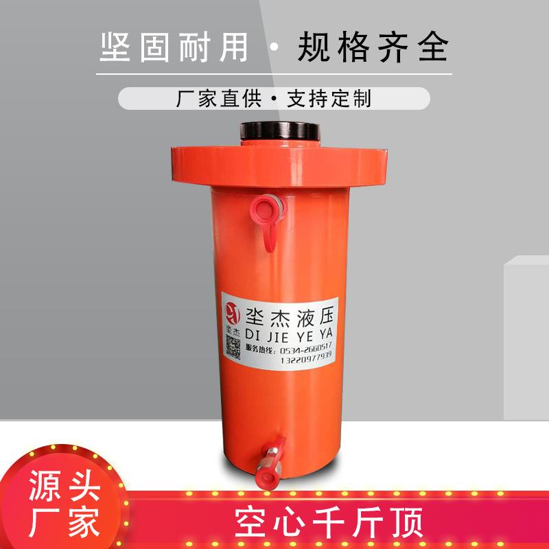 厂家现货空心千斤顶规格齐全单作用工具油缸电动液压千斤顶